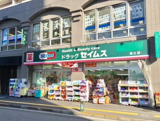 ドラッグセイムス 瑞江店の画像