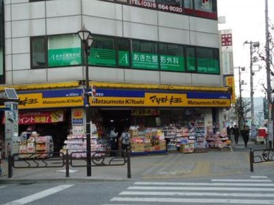 マツモトキヨシ 瑞江駅前店の画像