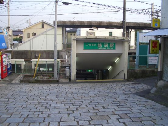 鵠沼駅の画像