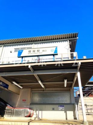 増尾駅の画像