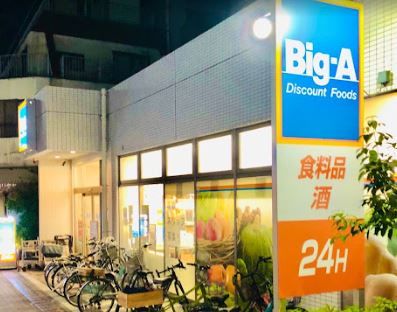 Big-A 墨田京島店の画像