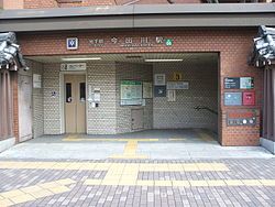 市営地下鉄【烏丸線】今出川駅の画像