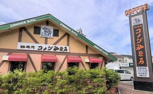 コメダ珈琲店 堺鳳店の画像