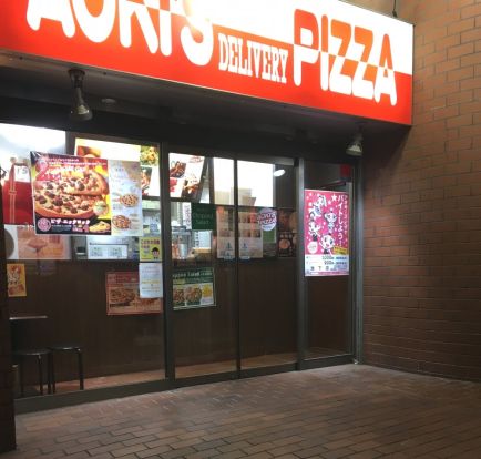 アオキーズピザ 平安通店の画像