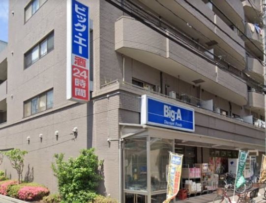 ビッグ・エー 江戸川篠崎店の画像