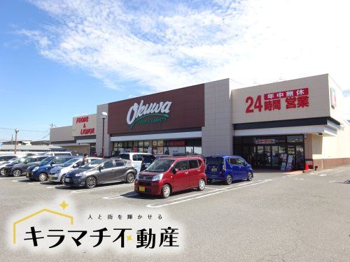 オークワ 橿原畝傍店の画像