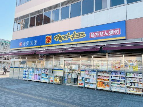 マツモトキヨシ 上福岡西口店の画像