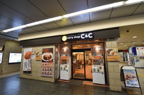 カレーショップC&C 多摩センター店の画像