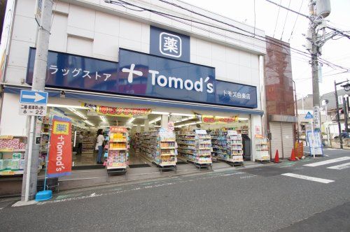 トモズ白楽店の画像