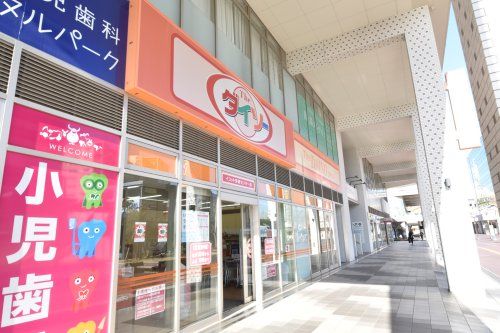 ダイソー イコット多摩センター店の画像