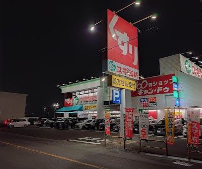 スギ薬局 大治店の画像