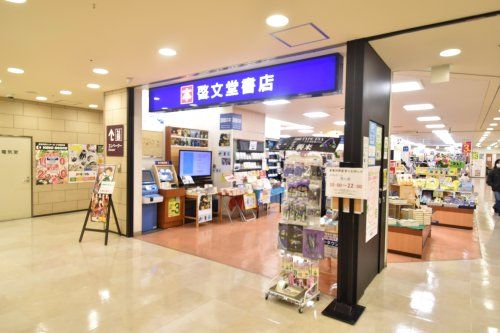 啓文堂書店 多摩センター店の画像