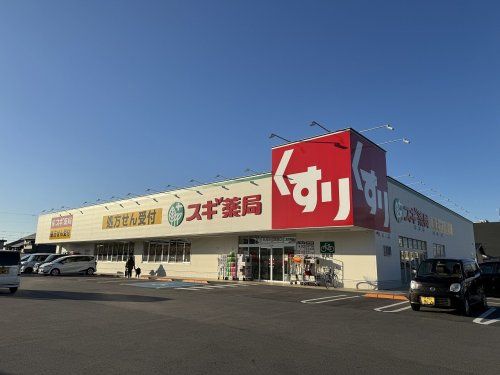 スギドラック 長浜南店の画像