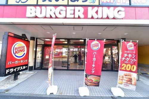 バーガーキング 野猿街道東中野店の画像