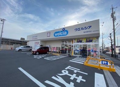 ウエルシア稲沢前田店の画像