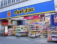 マツモトキヨシ 恵比寿3丁目店の画像