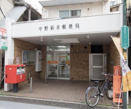 中野新井郵便局の画像