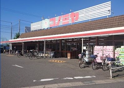 コノミヤ 甚目寺店の画像