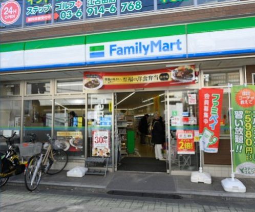 ファミリーマート 江古田栄町店の画像