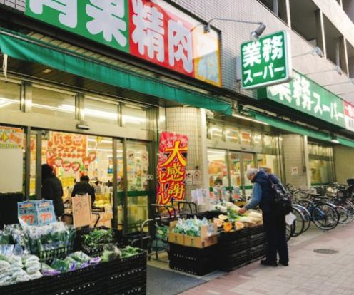 業務スーパー 練馬駅前店の画像