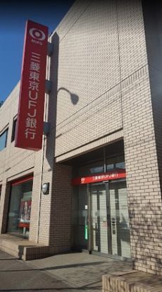 三菱UFJ銀行野並支店の画像