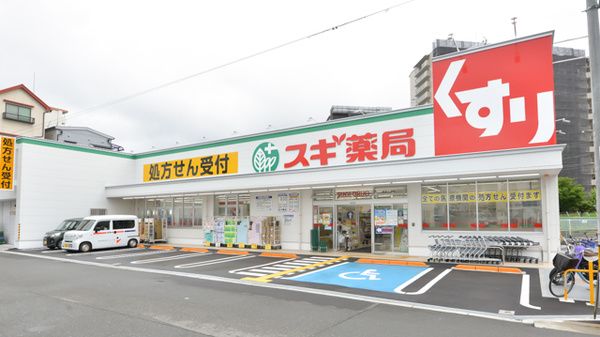 スギ薬局 都島中通店の画像