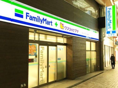 ファミリーマート 薬ヒグチ京橋店の画像