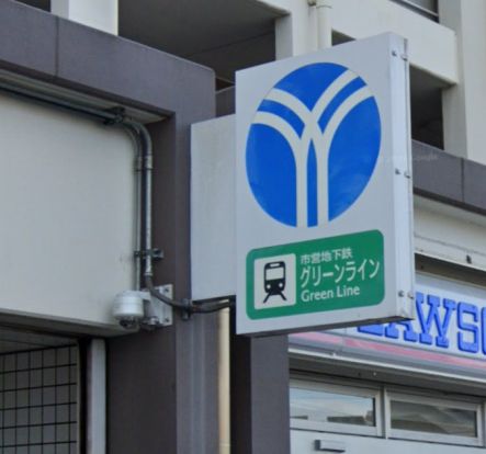 グリーンライン高田駅の画像