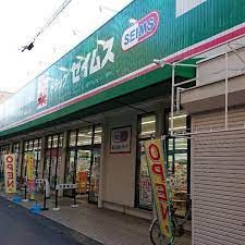 ドラッグセイムス都島毛馬店の画像