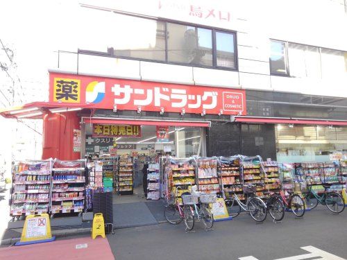 サンドラッグ 川口店の画像