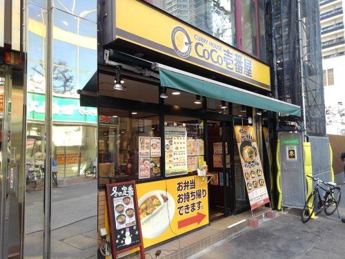 カレーハウス CoCo壱番屋 JR川口駅東口店の画像