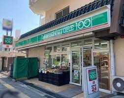 ローソンストア100 LS都島中野町店の画像