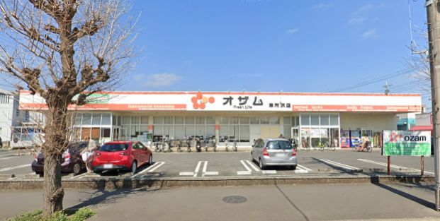 スーパーオザム東所沢店の画像