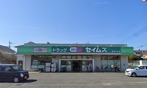 ドラッグセイムス 東所沢店の画像