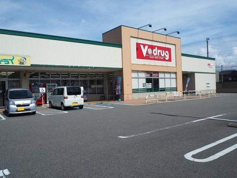 V・drug 清水町店の画像