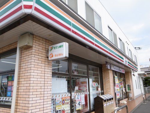 セブンイレブン 五井高場店の画像