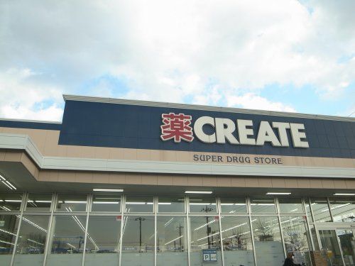 クリエイトSD(エス・ディー) 市原君塚店の画像