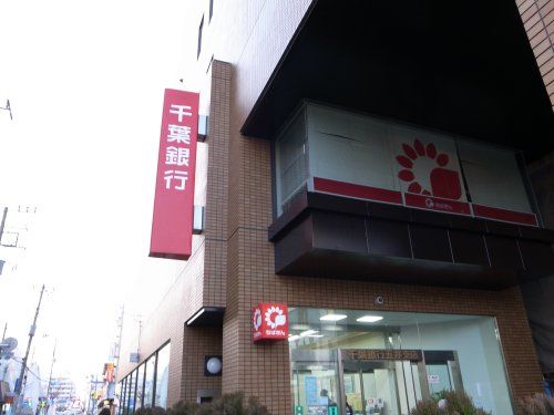 千葉銀行五井支店の画像