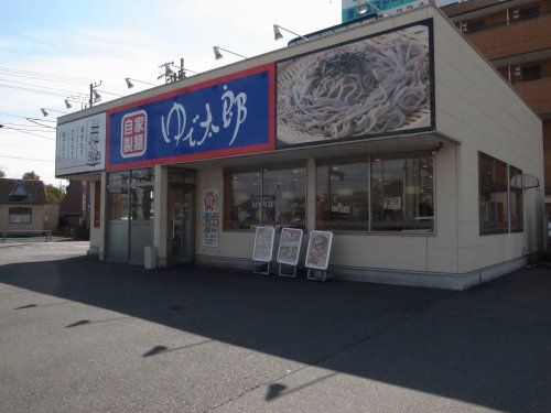 ゆで太郎八幡宿店の画像