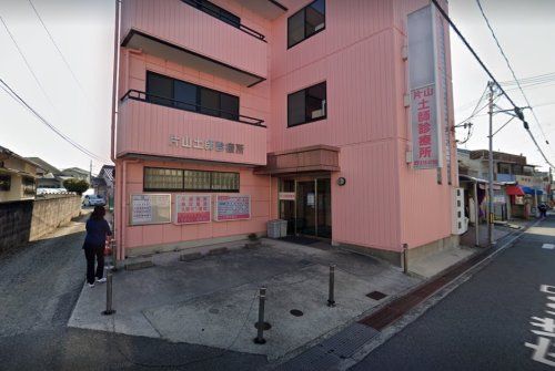片山土師診療所の画像