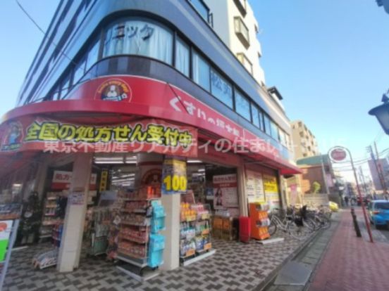 くすりの福太郎 浦安駅前店の画像