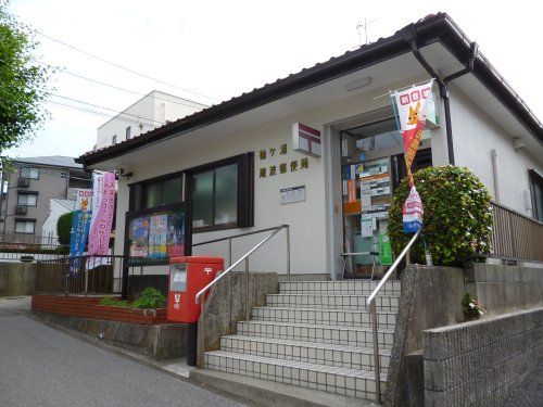 袖ケ浦蔵波郵便局の画像