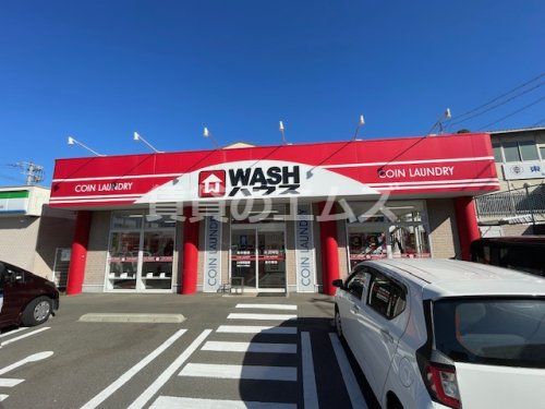 WASHハウス 金の隈店の画像