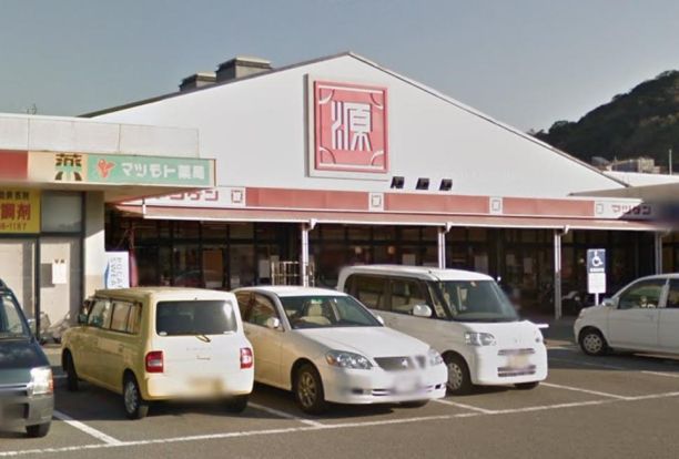 松源 西浜店の画像