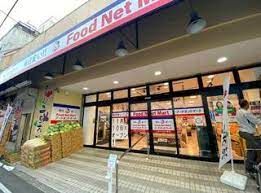 Food Net Mart(フードネットマート) スマイル淀川店の画像