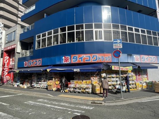 ダイコクドラック 甲子園口駅前店の画像