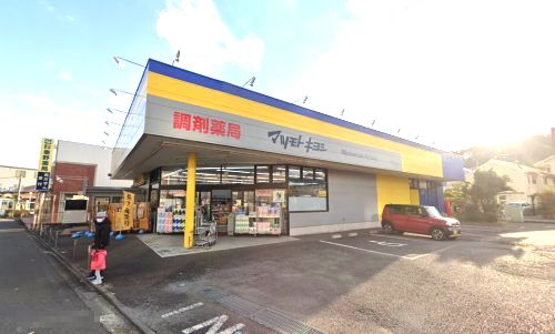 調剤薬局 マツモトキヨシ 秦野南が丘店の画像