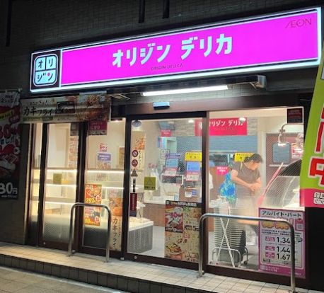 オリジンデリカ 勝どき4丁目店の画像