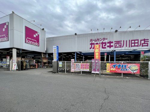 ホームセンターカンセキ西川田店の画像