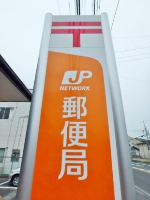 宇都宮八幡山郵便局の画像